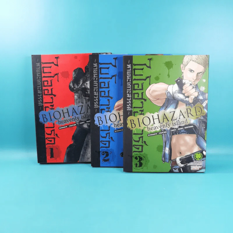 Biohazard heavenly island เล่ม 1-3 รูปที่ 1