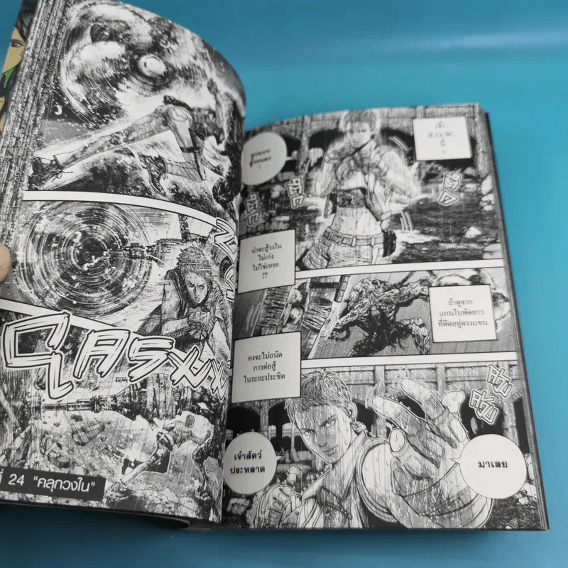 Biohazard heavenly island เล่ม 1-3 รูปที่ 22