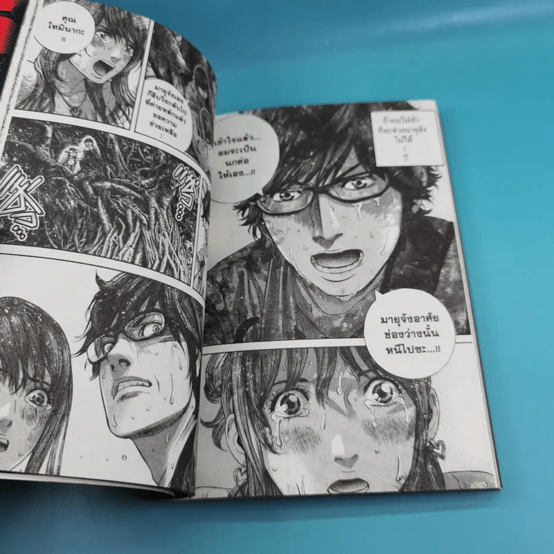 Biohazard heavenly island เล่ม 1-3 รูปที่ 11