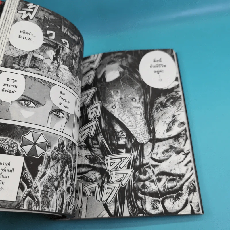 Biohazard heavenly island เล่ม 1-3 รูปที่ 10