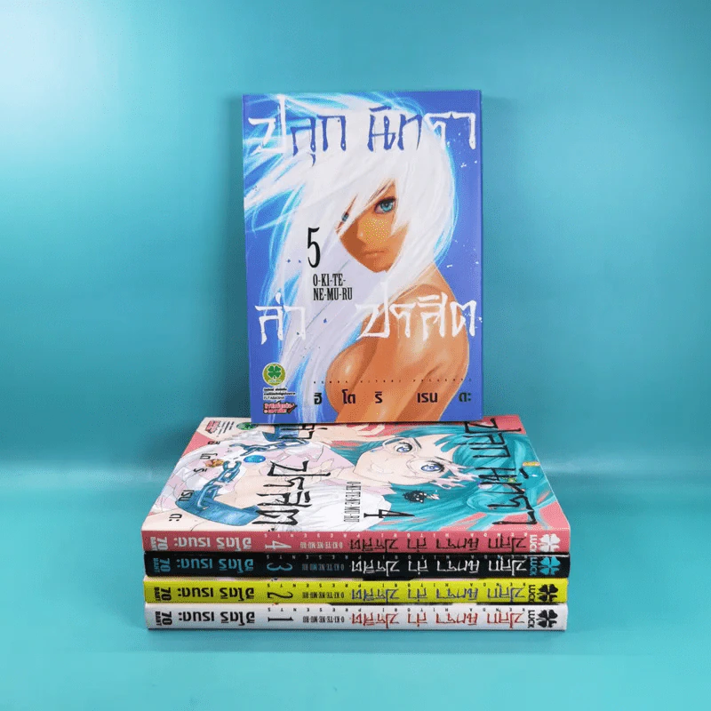 ปลุกนิทราล่าปรสิต เล่ม 1-5 รูปที่ 2