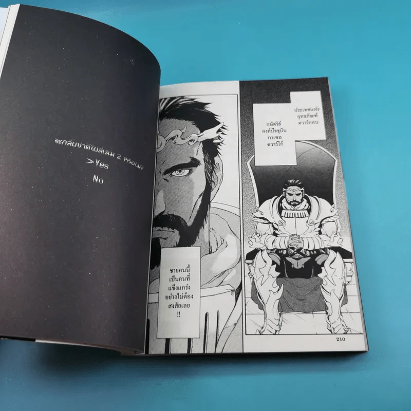 เกิดใหม่ทั้งทีก็เป็นสไลม์ไปซะแล้ว เล่ม 1-2 รูปที่ 13