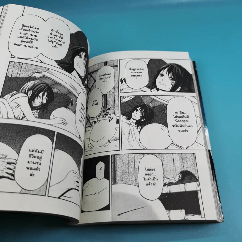 เกิดใหม่ทั้งทีก็เป็นสไลม์ไปซะแล้ว เล่ม 1-2 รูปที่ 20