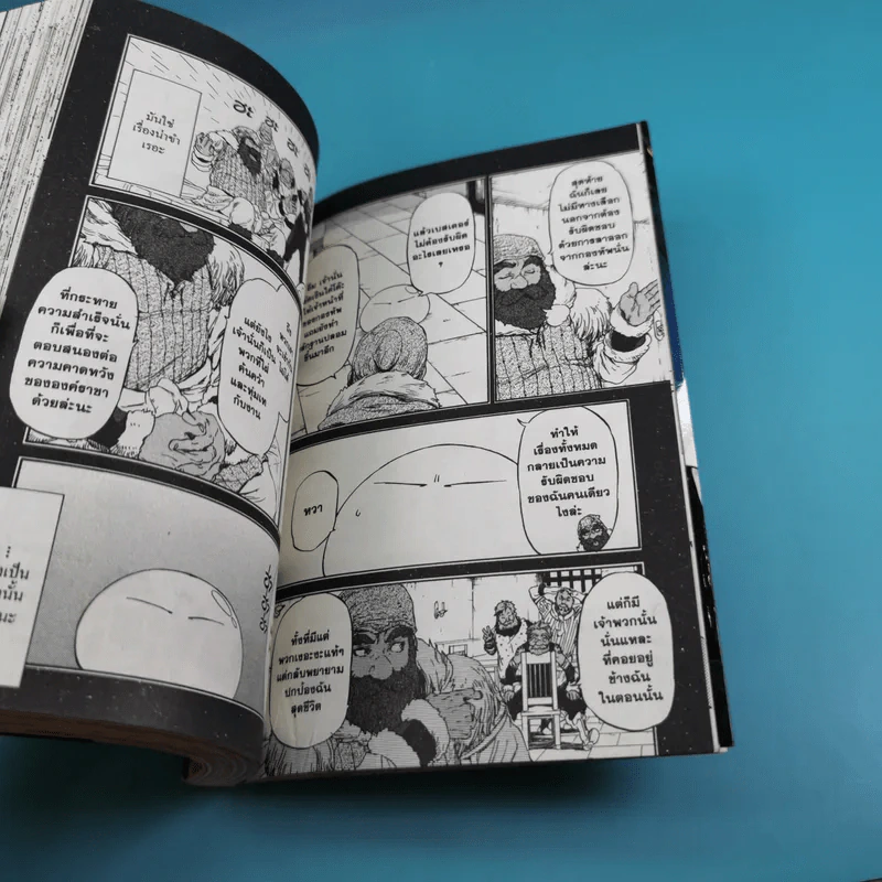 เกิดใหม่ทั้งทีก็เป็นสไลม์ไปซะแล้ว เล่ม 1-2 รูปที่ 19