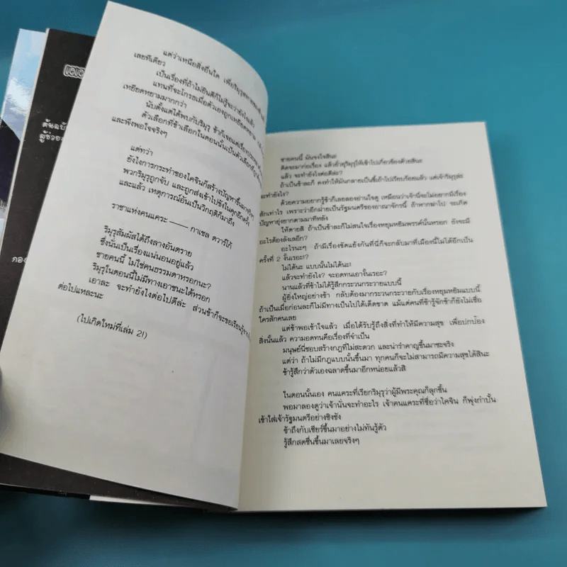 เกิดใหม่ทั้งทีก็เป็นสไลม์ไปซะแล้ว เล่ม 1-2 รูปที่ 15