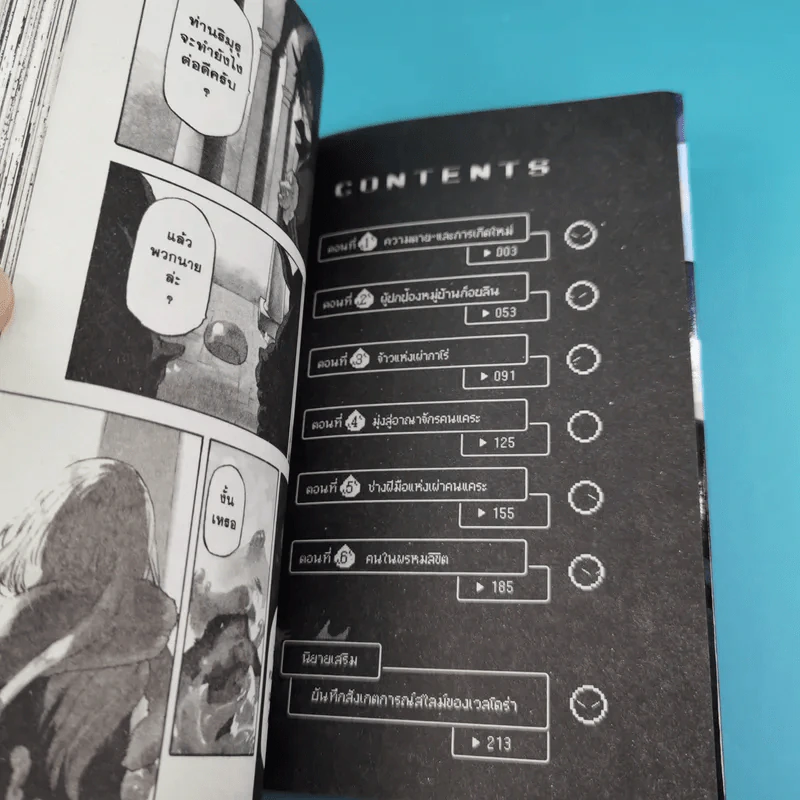 เกิดใหม่ทั้งทีก็เป็นสไลม์ไปซะแล้ว เล่ม 1-2 รูปที่ 10