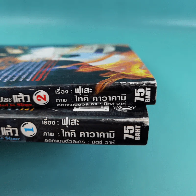 เกิดใหม่ทั้งทีก็เป็นสไลม์ไปซะแล้ว เล่ม 1-2 รูปที่ 7
