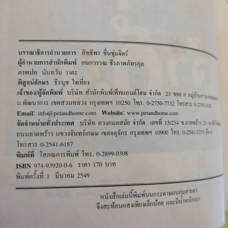 เจ้ากึ่ม สายสืบสี่ขากล้าปนเฉิ่ม - โจชัว โดเดอร์ รูปที่ 11