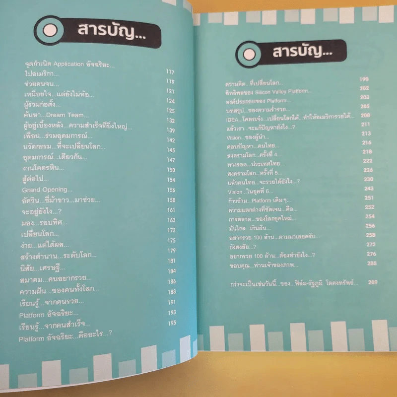 MLC พลิกโลก ฟิล์ม รัฐภูมิ โตคงทรัพย์ - สมคิด ลวางกูร รูปที่ 12