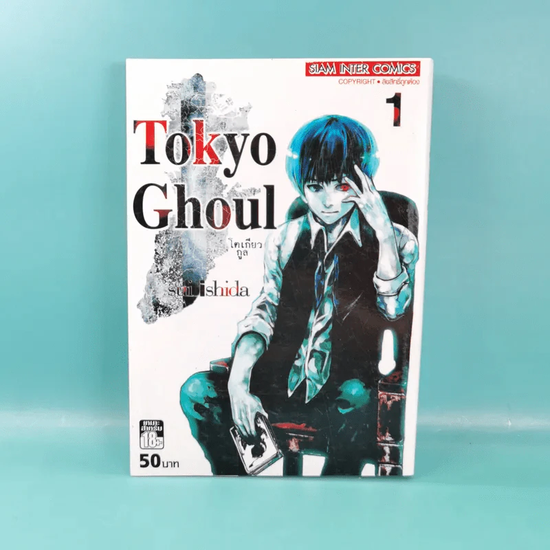 Tokyo Ghoul โตเกียว กูล 14 เล่มจบ รูปที่ 7