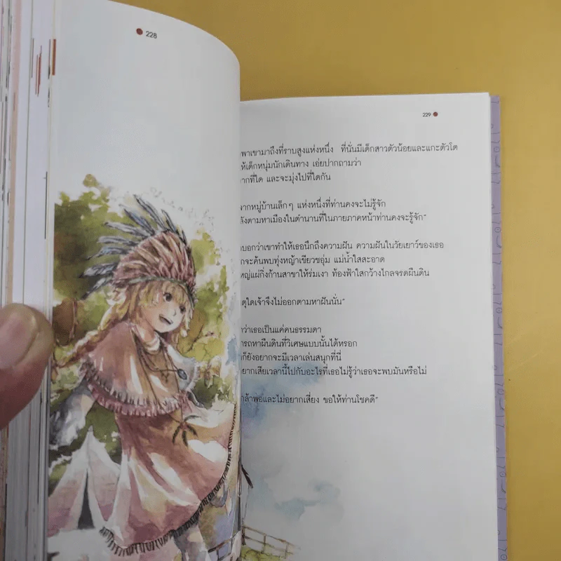 เส้นทางสู่ฝัน ม.ปลายสายมังงะ - หมอก รูปที่ 17