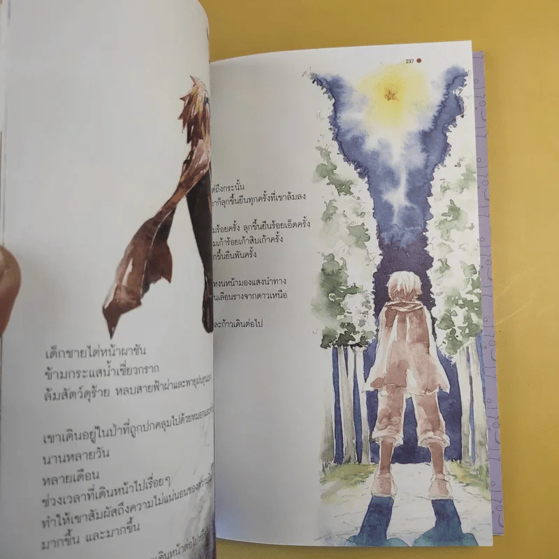 เส้นทางสู่ฝัน ม.ปลายสายมังงะ - หมอก รูปที่ 15