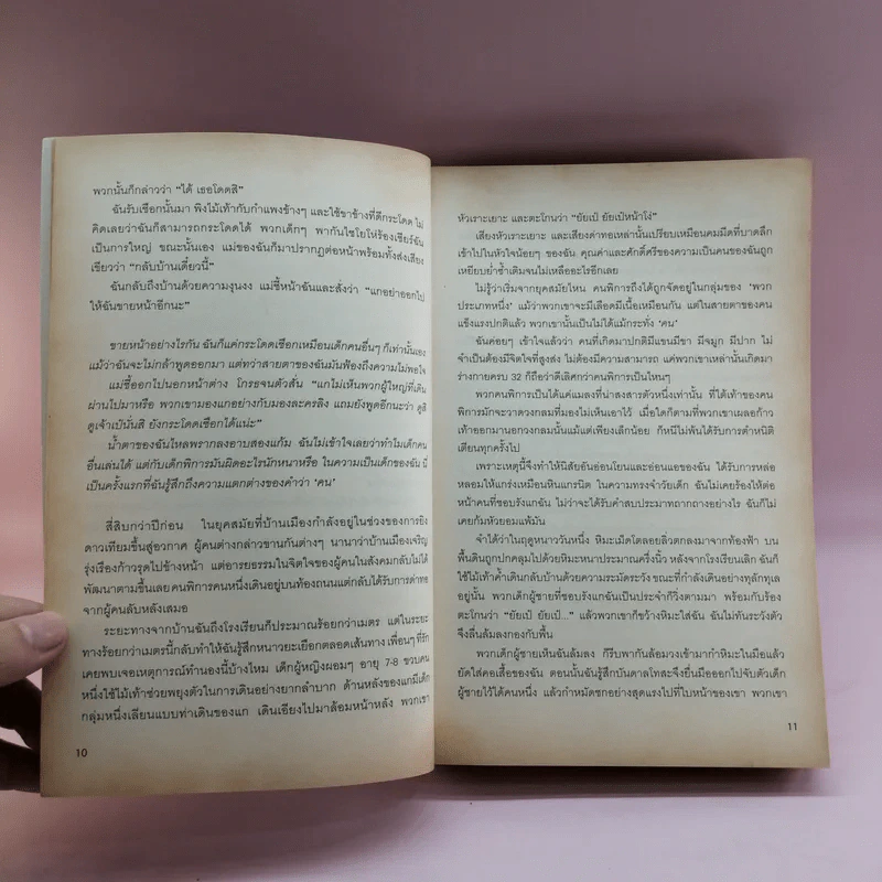 ดวงใจแม่สูงดั่งตะวัน - จ้าวติ้งจุน รูปที่ 12