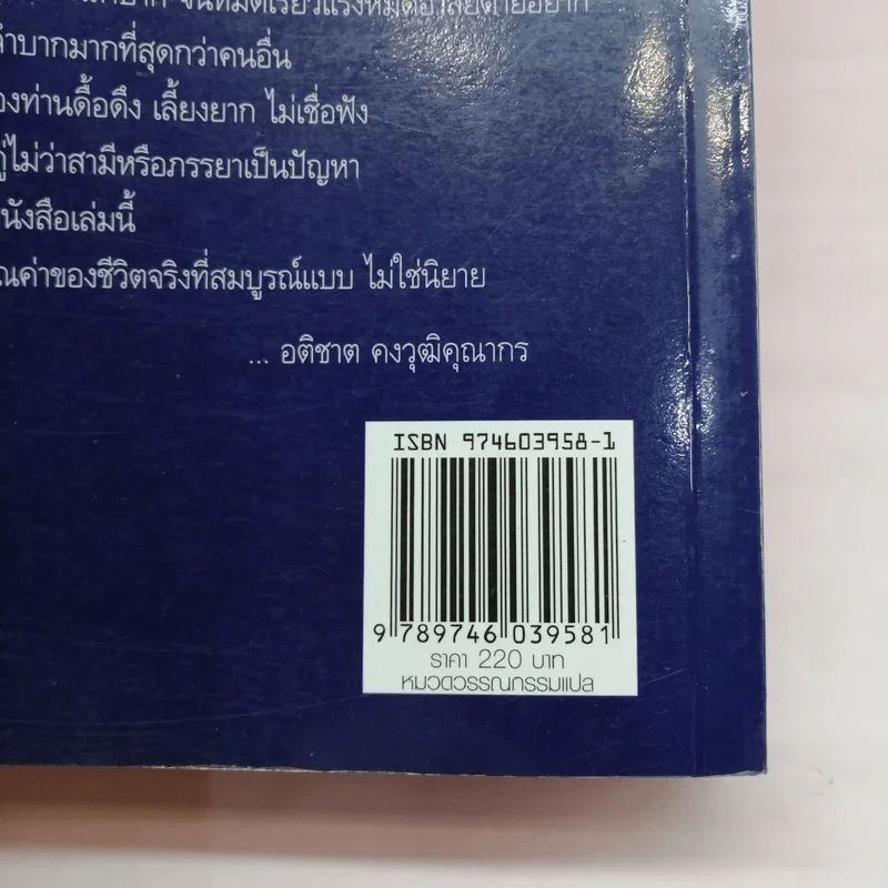 ดวงใจแม่สูงดั่งตะวัน - จ้าวติ้งจุน รูปที่ 15
