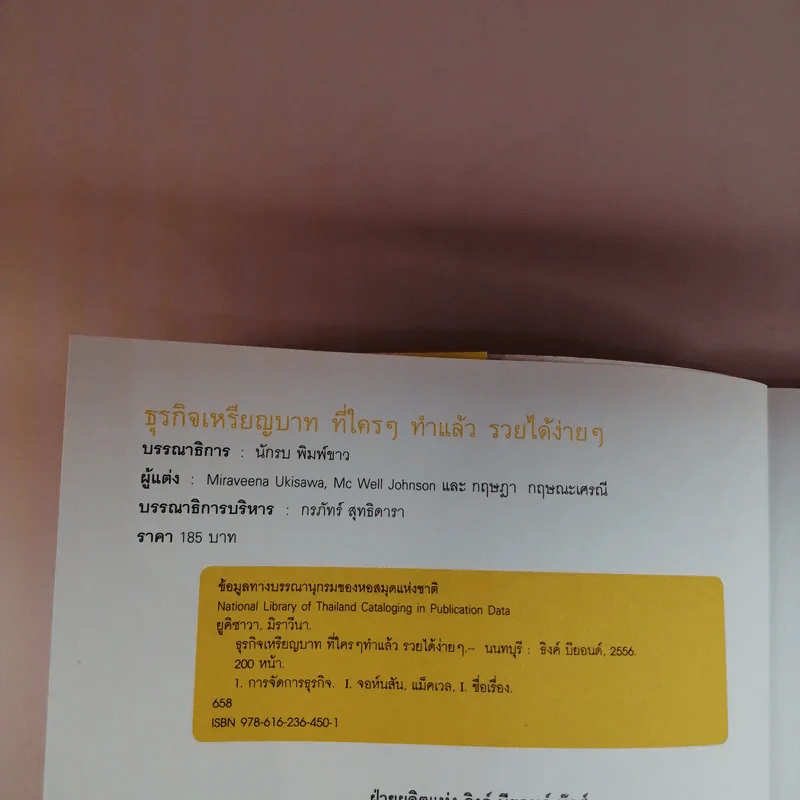 ธุรกิจเหรียญบาทที่ใครๆทำแล้วรวยได้ง่าย รูปที่ 9