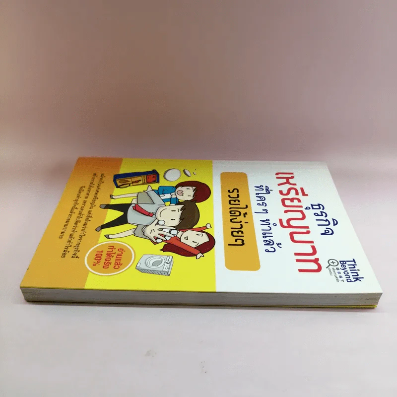 ธุรกิจเหรียญบาทที่ใครๆทำแล้วรวยได้ง่าย รูปที่ 3