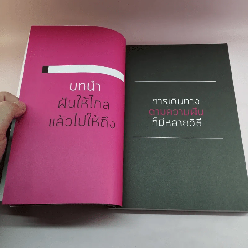 ทำเงินออนไลน์ด้วยทุน 0 บาท - ลักขณา พรมพรรณา รูปที่ 12