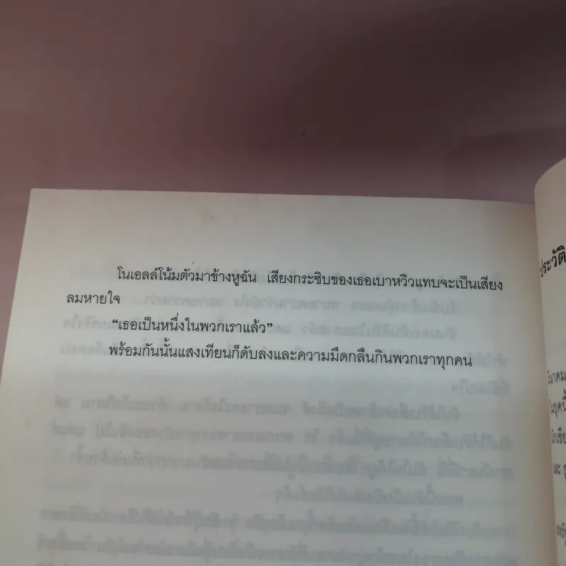 Private สวย เริด เชิด แสบ รูปที่ 13