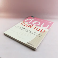 ก้อนในเต้านม รวมวิธีค้นหาและรักษาก้อนในเต้านม ซีสต์ เนื้องอก มะเร็ง รูปที่ 4
