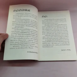 ก้อนในเต้านม รวมวิธีค้นหาและรักษาก้อนในเต้านม ซีสต์ เนื้องอก มะเร็ง รูปที่ 8