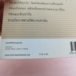 ก้อนในเต้านม รวมวิธีค้นหาและรักษาก้อนในเต้านม ซีสต์ เนื้องอก มะเร็ง รูปที่ 15