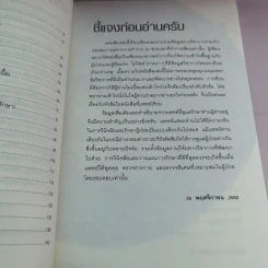 ก้อนในเต้านม รวมวิธีค้นหาและรักษาก้อนในเต้านม ซีสต์ เนื้องอก มะเร็ง รูปที่ 10