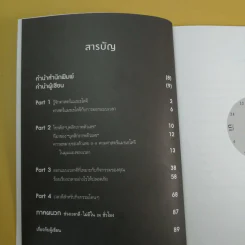 เคล็ดลับหาเลขรวยด้วยตัวเอง - แมน การิน รูปที่ 10