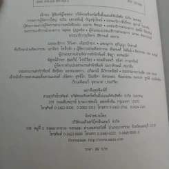 เคล็ดลับหาเลขรวยด้วยตัวเอง - แมน การิน รูปที่ 9