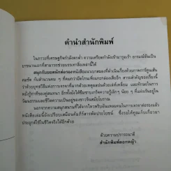 สนุกกับยอดนักต่อรอง - Adam Sian รูปที่ 10