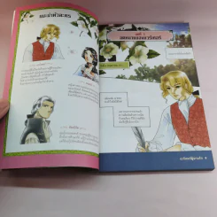 วรรณกรรมอมตะระดับโลก แวร์เทอร์ผู้พ่ายรัก รูปที่ 10