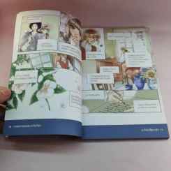 วรรณกรรมอมตะระดับโลก แวร์เทอร์ผู้พ่ายรัก รูปที่ 11