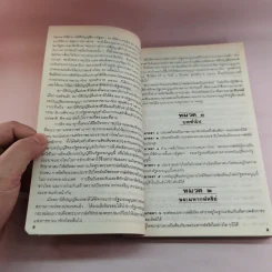 นสพ.รายสัปดาห์ สถานการณ์ หนังสือพิมพ์ข่าวสารการเมืองฉบับแรก ปี 2535 รูปที่ 10