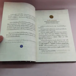Money มานี่ (Many) วิถีเงินล้าน - ธนะสิทธิ์ พรสิริกุลนันท์ รูปที่ 9