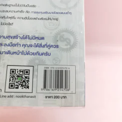 Money มานี่ (Many) วิถีเงินล้าน - ธนะสิทธิ์ พรสิริกุลนันท์ รูปที่ 15