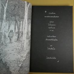 ชายผู้ออกเดินทางไปญี่ปุ่นด้วยการ์ตูนของตัวเอง - สะอาด รูปที่ 15