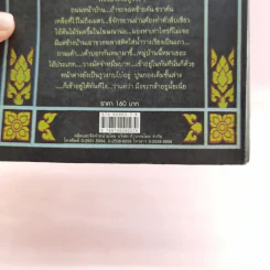 ประจำเดือนมาไม่ปกติ - สุทธิพงษ์ สมบัติจินดา รูปที่ 18