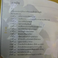 พุทธประวัติ History of Buddha รูปที่ 6