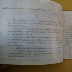 พุทธประวัติ History of Buddha รูปที่ 5