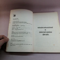 รากเหง้ามหาอำนาจโลก - พอล เคนเนดี้ รูปที่ 7