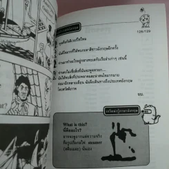 กัลลิเวอร์ผจญภัย Gulliver's Travels รูปที่ 12