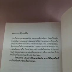 อยากให้รู้ความในใจ - สมพงษ์ ทวี รูปที่ 12