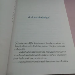 อยากให้รู้ความในใจ - สมพงษ์ ทวี รูปที่ 9