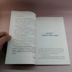 อยากให้รู้ความในใจ - สมพงษ์ ทวี รูปที่ 10