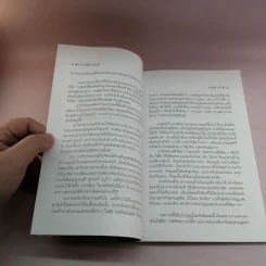 อยากให้รู้ความในใจ - สมพงษ์ ทวี รูปที่ 11