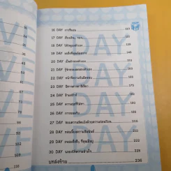 ขอแค่ความเข้าใจ - มิสโจลี ลี รูปที่ 12