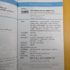 ขอแค่ความเข้าใจ - มิสโจลี ลี รูปที่ 10