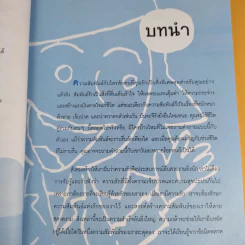 ขอแค่ความเข้าใจ - มิสโจลี ลี รูปที่ 15