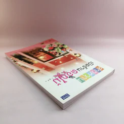 สาวหวานเปิดร้านดอกไม้ - นิกข์นิภา สหัสโยธิน รูปที่ 5