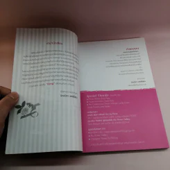 สาวหวานเปิดร้านดอกไม้ - นิกข์นิภา สหัสโยธิน รูปที่ 9
