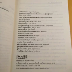 พี่น้องสองมิติ - อาคากะวา จิโร รูปที่ 8